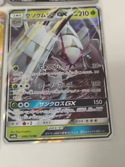 Pokemon Japanese GX/Machamp/Trevenant VMAX/Crustle AR/Full Art Holo Cards - Image 2
