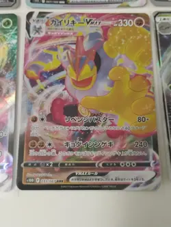 Pokemon Japanese GX/Machamp/Trevenant VMAX/Crustle AR/Full Art Holo Cards - Image 3