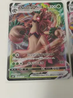Pokemon Japanese GX/Machamp/Trevenant VMAX/Crustle AR/Full Art Holo Cards - Image 4