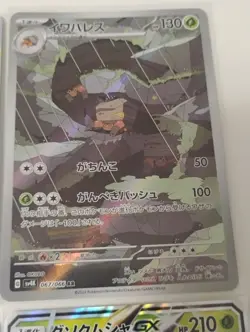 Pokemon Japanese GX/Machamp/Trevenant VMAX/Crustle AR/Full Art Holo Cards - Image 5
