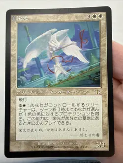 Glory x1 MTG Judgment 1x Magic Japanese Very Good Moderate Play VG MP - Image 2
