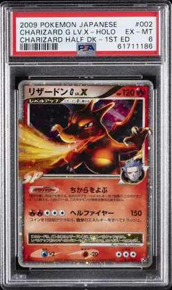 2009 POKEMON JAPANESE CHARIZARD HALF DECK #002 CHARIZARD G LV.X-HOLO PSA 6 - Image 1