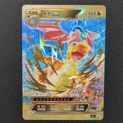 Pokemon non TCG Dragonite ex Full Art Holo EX 003/120 Chinese 2024 - Image 1
