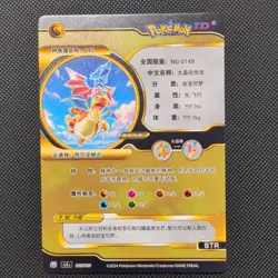 Pokemon non TCG Dragonite ex Full Art Holo EX 003/120 Chinese 2024 - Image 2
