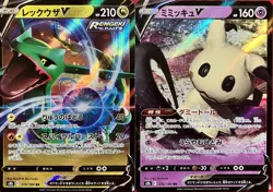 set of 2 authentic Pokemon Card Japanese Rayquaza V Mimikyu - Image 1