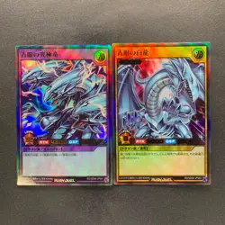 NM 2 card Blue-Eyes Ultimate Dragon RD/SD0A-JP001 JP002 Ultra Rare YuGiOh 330 - Image 1