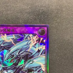 NM 2 card Blue-Eyes Ultimate Dragon RD/SD0A-JP001 JP002 Ultra Rare YuGiOh 330 - Image 4