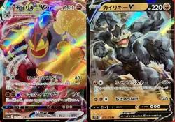 set of 2 authentic Pokemon Card Japanese Machamp VMAX V - Image 1