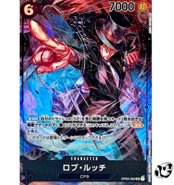 Rob Lucci OP03-092 Parallel (Supe Rare) Pillars of Strength ONE PIECE Card Japan - Image 1