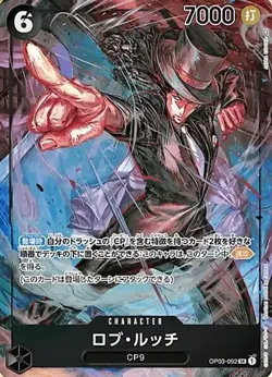 Rob Lucci OP03-092 Parallel (Supe Rare) Pillars of Strength ONE PIECE Card Japan - Image 3