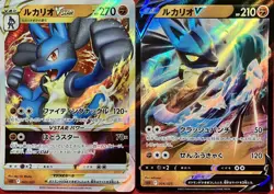 set of 2 authentic Pokemon Card Japanese Lucario VSTAR V - Image 1