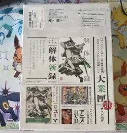 MONSTERS Ryuma DVD Box Set with Promo Card New Sealed Oda Eiichiro Usa shipping - Image 2