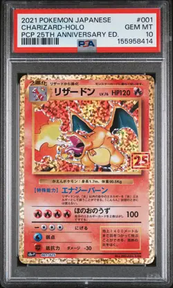 POKEMON JAPANESE PROMO CARD PACK 25TH ANNIVERSARY EDITION CHARIZARD-HOLO PSA 10 - Image 1