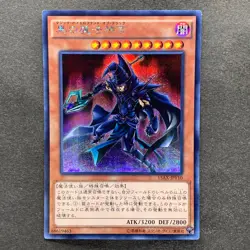 NM 3 card Sorcerer of Dark Magic 15AX-JPY10 Secret Rare YuGiOh 300 - Image 2