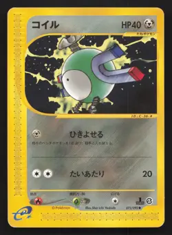 Magnemite 072/092 Town on No Map MP Japanese Pokemon Card TCG - Image 1