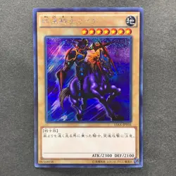 NM 3 card Gaia the Fierce Knight 15AX-JPY05 Secret Rare YuGiOh 300 - Image 2