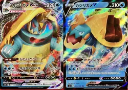 set of 2 authentic Pokemon Card Japanese Drednaw VMAX V - Image 1