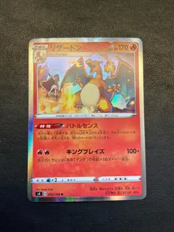 Charizard - 012/100 Holo Japanese Pokemon AMAZING VOLT TACKLE Rare - NEAR MINT - Image 1