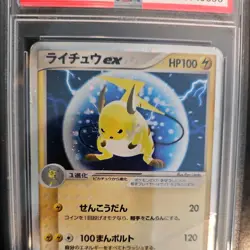 2003 POKEMON JAPANESE MIRACLE DESERT 1ST EDITION RAICHU EXHOLO PSA 1 POPULATION5 - Image 2
