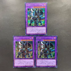 NM 3 card Dark Paladin 15AX-JPY38 Secret Rare YuGiOh 450 - Image 1