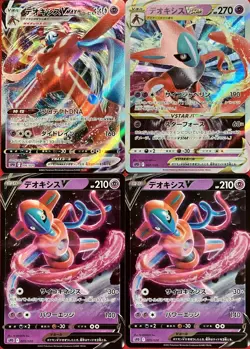 set of 4 authentic Pokemon Card Japanese Deoxys VMAX VSTAR V - Image 1