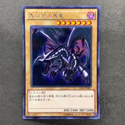 NM 3 card Red Eyes Black Dragon 15AX-JPM07 Secret Rare YuGiOh 600 - Image 2