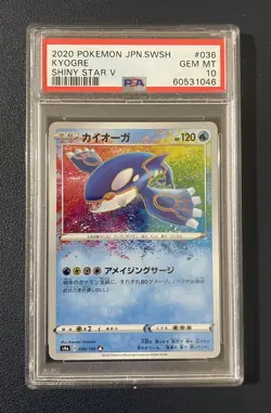 PSA 10 Kyogre Amazing Rare 036/190 Shiny Star V 2020 Pokemon Card Japanese - Image 1
