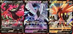 set of 3 authentic Pokemon Card Japanese Galarian Moltres V Articuno Zapdos - Image 1