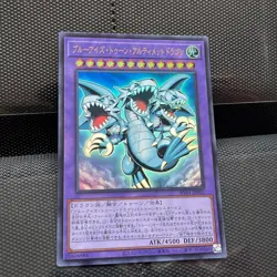 Yu-Gi-Oh Blue-Eyes Toon Ultimate Dragon RV01-JP005 Japanese Ultra Rare Card NM - Image 3