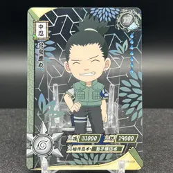 Shikamaru Nara NR-TR-035 Naruto Kayou Card - Image 1