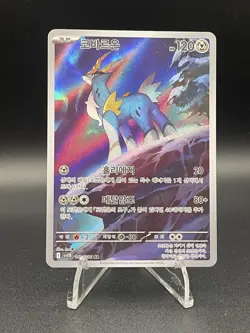 Korean Cobalion 149/086 SV11B: Black Bolt Art Rare Pokemon Card - Image 1