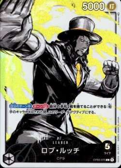 Rob Lucci OP03-076 (Leader) Parallel Pillars of Strength ONE PIECE Card Japanese - Image 3