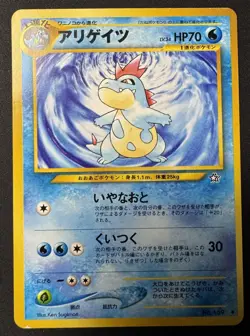 Croconaw - No. 159 - Pokemon TCG Neo Genesis Japanese 1996 Card (Light Play) LP - Image 1