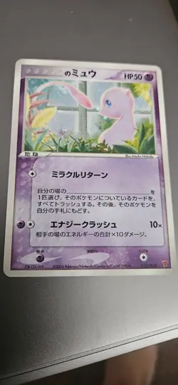 Pokemon Card 2004 ___'s Mew 013/PLAY Player's Fan Club Promo Holo Japanese - Image 1