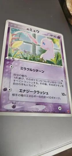 Pokemon Card 2004 ___'s Mew 013/PLAY Player's Fan Club Promo Holo Japanese - Image 3