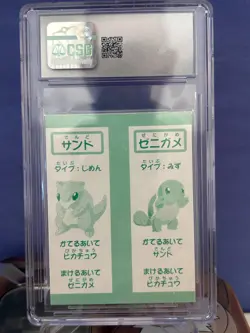 Pokemon 1996 Playing Cards PIKACHU - HO Karuta Japanese CGC NM/MINT 8 RARE! - Image 2