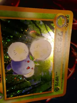 HP(Japanese) Pokemon JUMPLUFF#189 Card NEO 1 (GENESIS) Set Holo Rare HeavyPlay#2 - Image 2