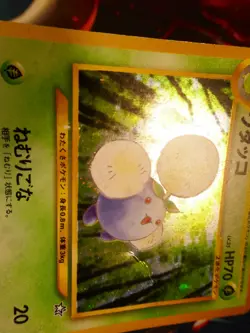 HP(Japanese) Pokemon JUMPLUFF#189 Card NEO 1 (GENESIS) Set Holo Rare HeavyPlay#2 - Image 3