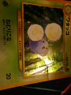 HP(Japanese) Pokemon JUMPLUFF#189 Card NEO 1 (GENESIS) Set Holo Rare HeavyPlay#2 - Image 4