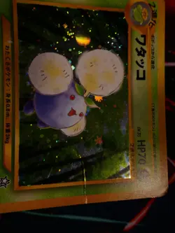 HP(Japanese) Pokemon JUMPLUFF#189 Card NEO 1 (GENESIS) Set Holo Rare HeavyPlay#2 - Image 5