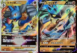 set of 2 authentic Pokemon Card Japanese Lucario VSTAR V - Image 1
