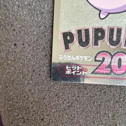Meiji Meiji Get Card Pupurin 20 Common Japanese Holo Pokemon Card - Image 3