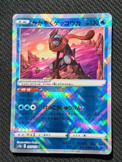 Radiant Greninja K 033/172 S12a VSTAR Universe Pokemon Cards Japanese NEAR MINT - Image 1