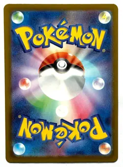 Prism Tower 113/083 SR - Pokemon TCG - Ninja Spinner (Japanese) Super Rare Holo - Image 2