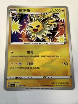 Jolteon 0302/14 Gem Pack Vol 2 Reverse Holo Chinese Pokemon Card - Image 1