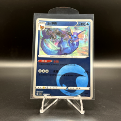 Vaporeon 0201/14 Reverse Holo Common Chinese Gem Pack Vol. 2 Pokemon - Image 1