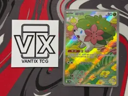 Shaymin AR 66/63 SV9A Heatwave Arena Pokemon Card Korean NM - Image 3