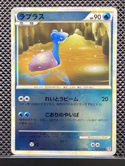 Lapras 021/070 LEGEND HeartGold Collection 2009 L1 Pokemon Card Japanese #DZJ - Image 2