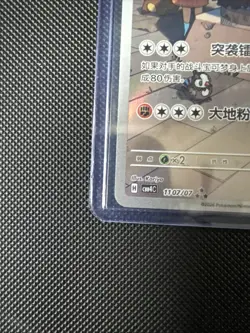 The Pokemon Company Probopass 140/HP140 Chinese Full Art Holo Rare Card - Image 5
