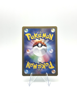 Sunflora 102/101 AR SV6 Mask of Change Japanese Pokemon Card TCG - Image 2